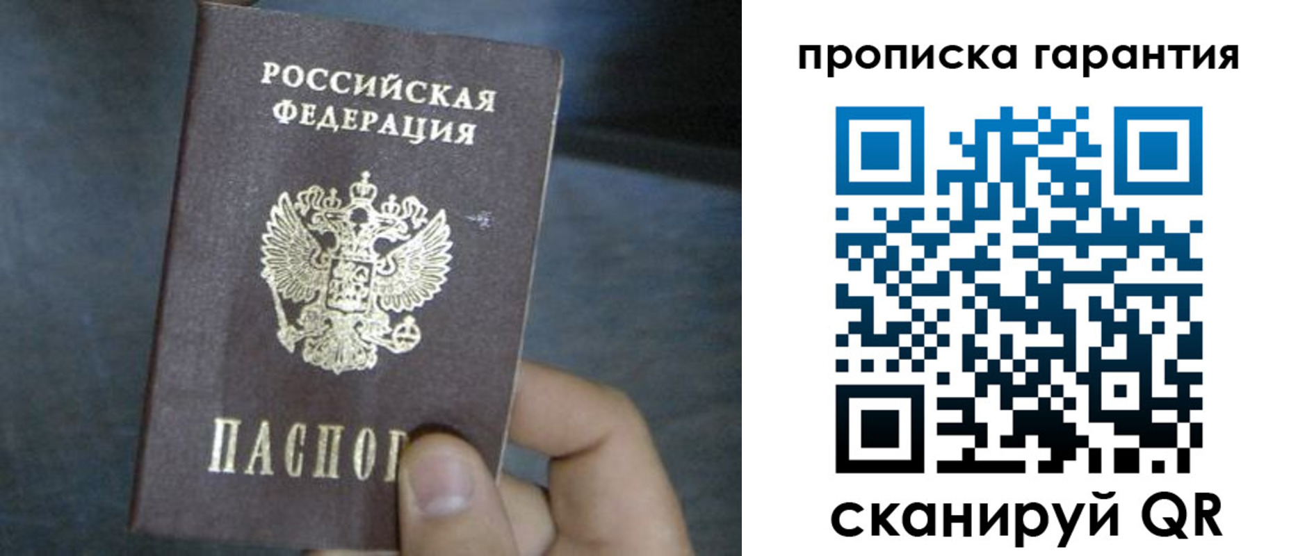 временная регистрация недорого в Ахтубинске