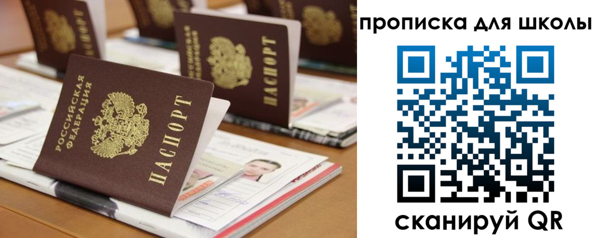 временная регистрация надежно в Ахтубинске