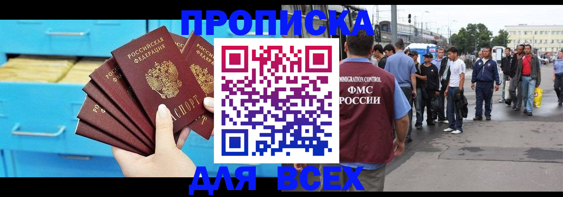 прописка ребенка в Ахтубинске