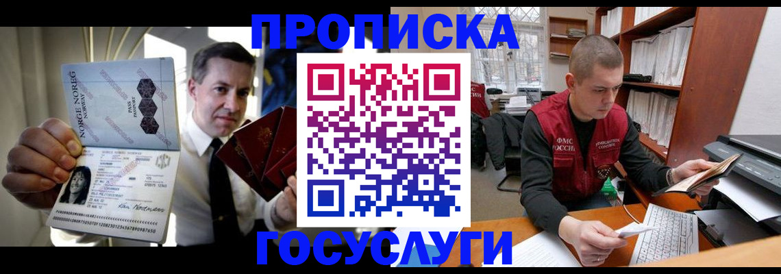 временная регистрация недорого в Ахтубинске