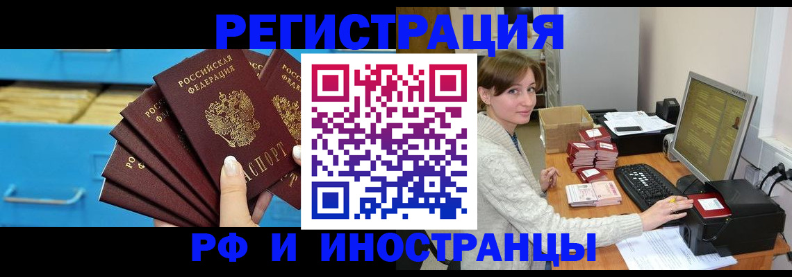 прописка ребенка в Ахтубинске