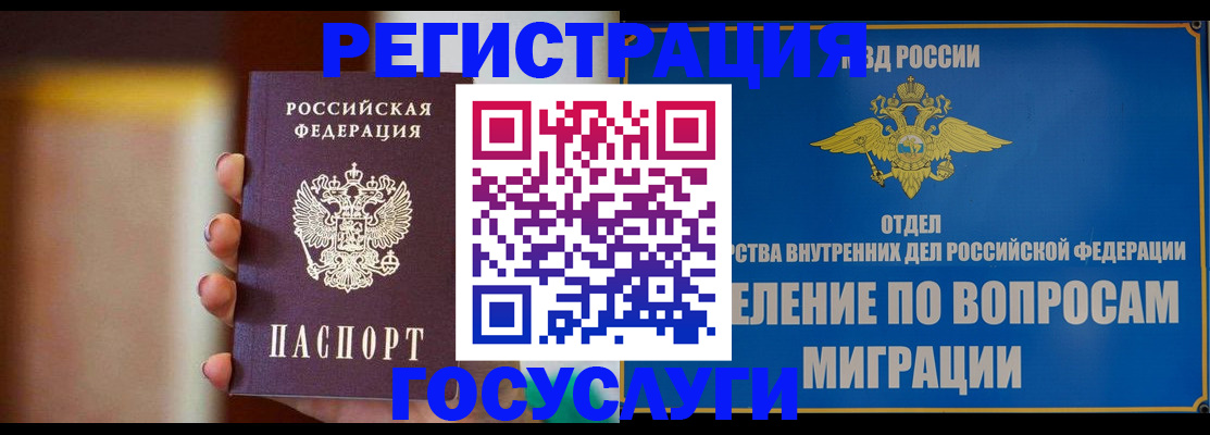 прописка паспорт в Ахтубинске