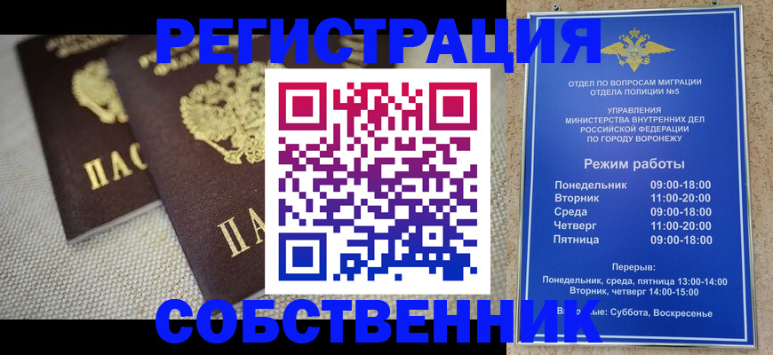 временная регистрация адрес в Ахтубинске