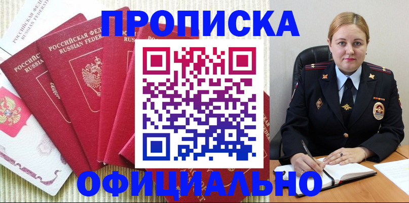 временная регистрация законно в Ахтубинске