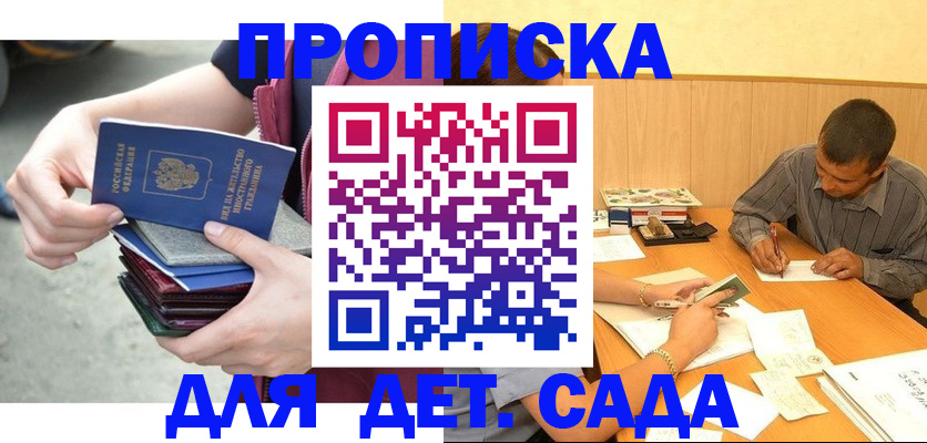 временная регистрация законно в Ахтубинске