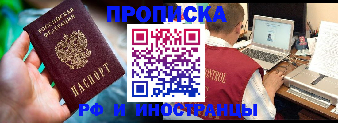 прописка для военкомата в Ахтубинске