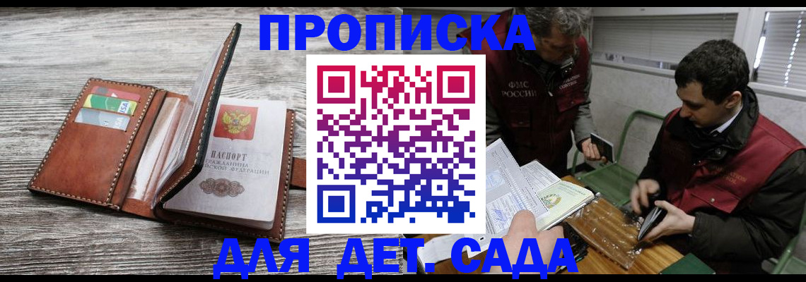 регистрация для школы в Ахтубинске